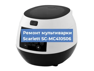 Ремонт мультиварки Scarlett SC-MC410S06 в Ижевске